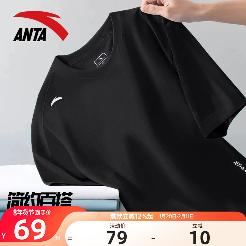 安踏T恤男运动短袖2026夏季薄款官方旗舰冰丝速干透气健身男上衣,运动服/休闲服装,运动T恤,淘宝优惠券,粉丝福利购,淘宝优惠卷