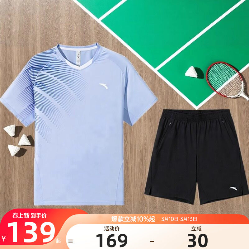 安踏羽毛球服套装男子速干透气网球乒乓球排球训练比赛队服两件套