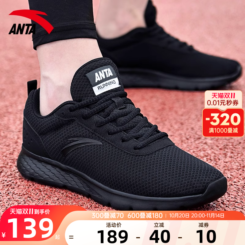 安踏运动鞋男鞋鞋子跑步