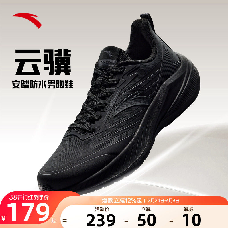 安踏云骥男鞋运动鞋2026春季新款官方正品男士鞋子轻便休闲跑步鞋