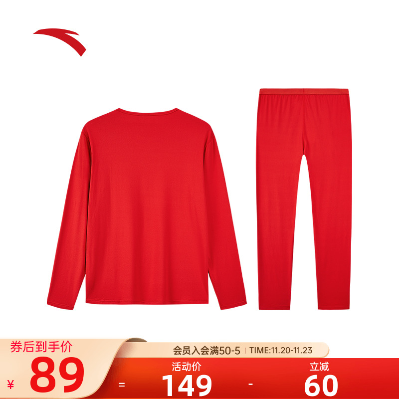 安踏本命年红色保暖内衣套装男士女士冬季打底紧身秋衣秋裤套装