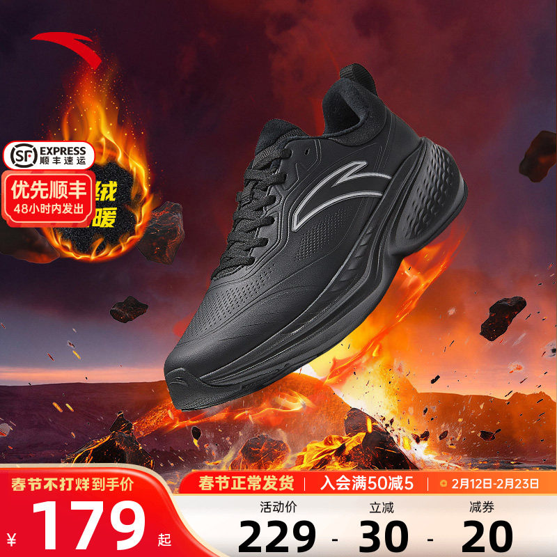 安踏云途跑步鞋男鞋2026春季新款皮面加绒保暖运动鞋子112545519