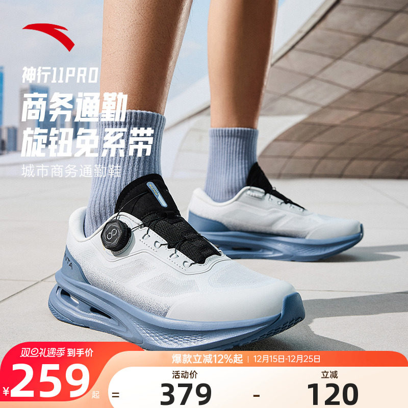 安踏神行11PRO男不系鞋带旋钮鞋