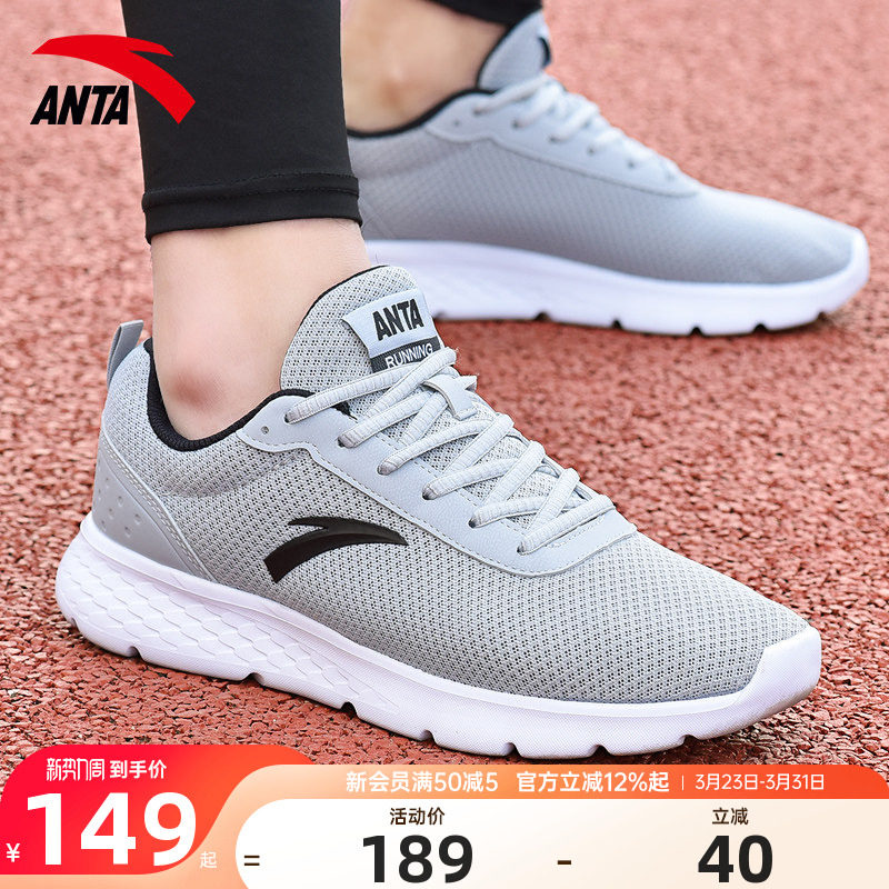 安踏男鞋运动鞋子男2026新款官网旗舰夏季网面透气休闲跑步鞋男款