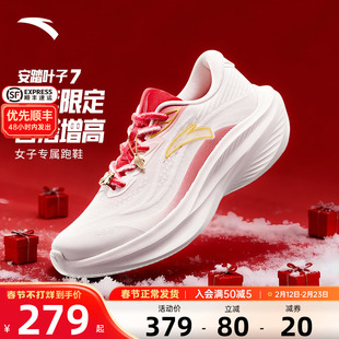 安踏叶子7好事发生马年红色缓震回弹女鞋2026新款厚底增高跑步鞋
