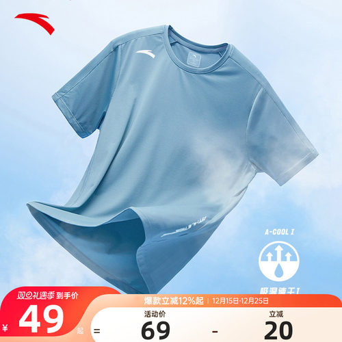 安踏速干衣男士冰丝速干短袖t恤