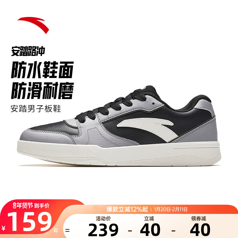 安踏路冲板鞋男鞋2026春季新款正品低帮小白鞋简约百搭潮流运动鞋,运动鞋new,板鞋,淘宝优惠券,粉丝福利购,淘宝优惠卷