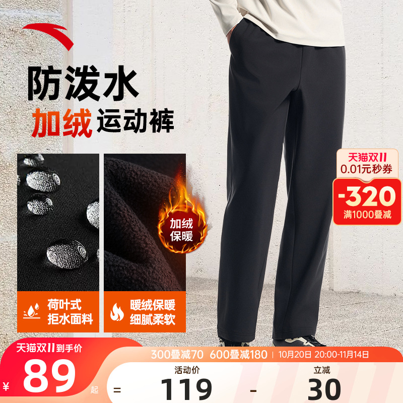 安踏运动裤男裤加绒保暖男士裤子
