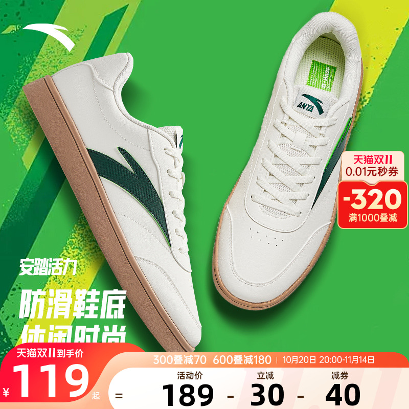 安踏活力板鞋薄底低帮休闲运动鞋