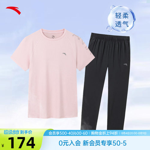 安踏女士运动套装速干透气两件套