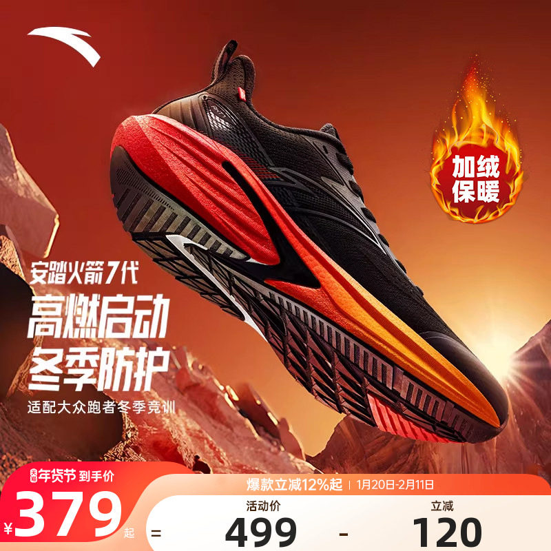 安踏火箭7男鞋跑步鞋春季加绒保暖皮面男士休闲运动鞋子112545581