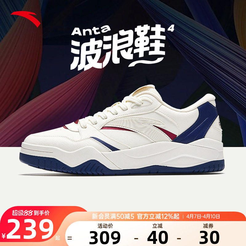 安踏波浪鞋4板鞋男鞋2026夏季新款官方正品男款低帮休闲运动鞋男
