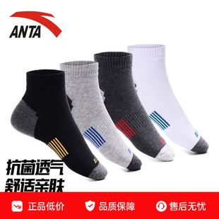 【四双装】安踏运动袜子男款春季新款透气吸汗防臭篮球袜跑步短袜