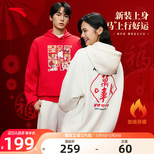 安踏好事发生卫衣男女加厚保暖