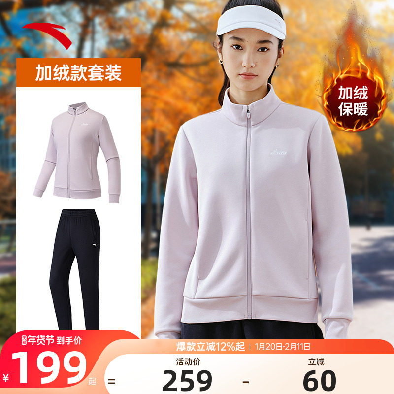 安踏易打理套装丨加绒卫衣外套运动长裤两件套女装休闲针织运动套,运动服/休闲服装,运动套装,淘宝优惠券,粉丝福利购,淘宝优惠卷
