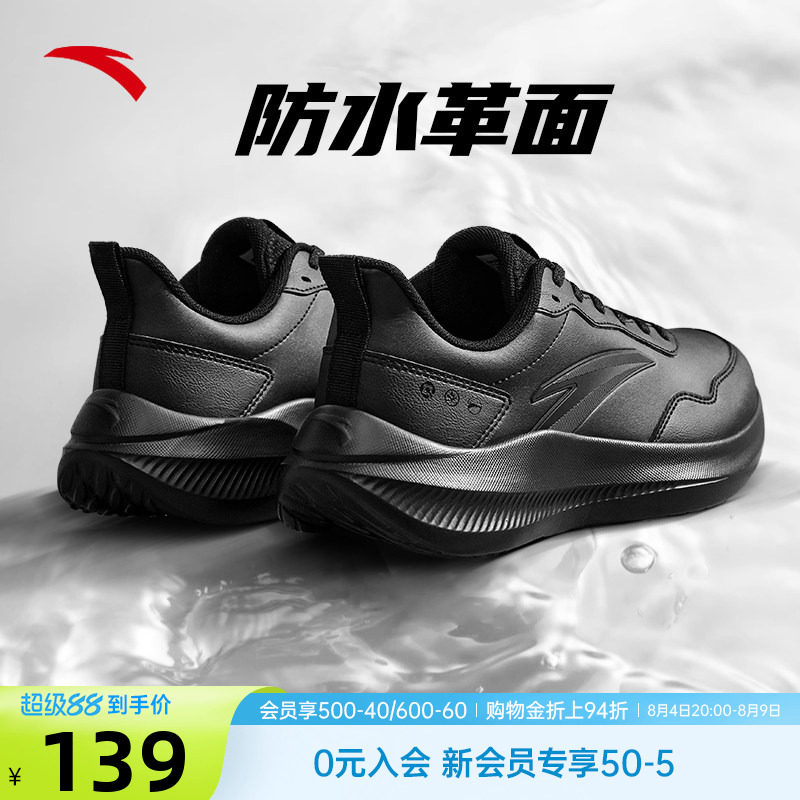 安踏运动鞋男鞋晴空夏季透气跑鞋
