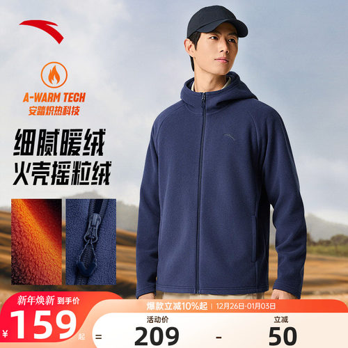 安踏摇粒绒火壳冲锋衣内胆