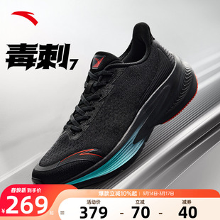 安踏毒刺7男鞋跑步鞋2026新款春季官方正品男士轻便减震运动鞋子
