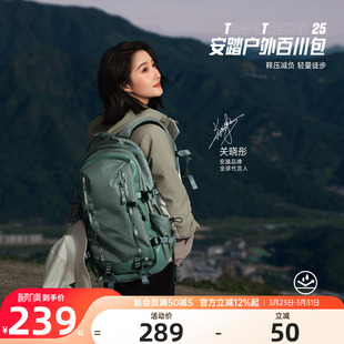 安踏百川包关晓彤同款 双肩包防泼水背包户外登山包旅行包电脑书包