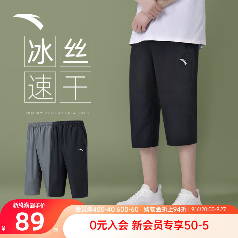 安踏男士七分裤轻薄凉感速干裤图片