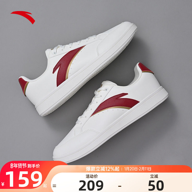 安踏男鞋板鞋2025冬季新品官方正品小白鞋本命年新年红色运动鞋男,运动鞋new,板鞋,淘宝优惠券,粉丝福利购,淘宝优惠卷