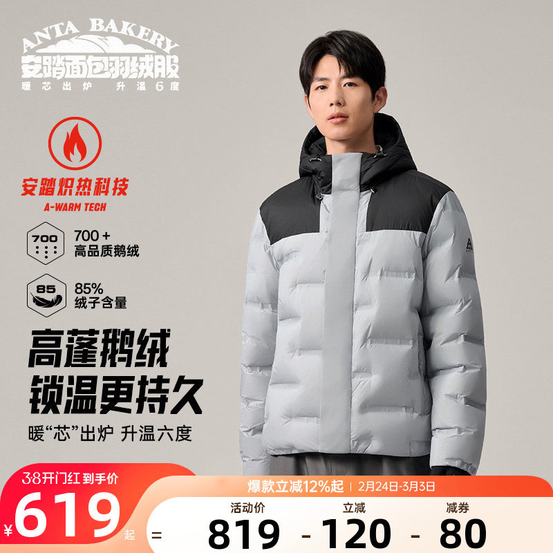 安踏羽绒服男款2025冬季新款六度芯无缝防钻绒鹅绒棉服羽绒外套男