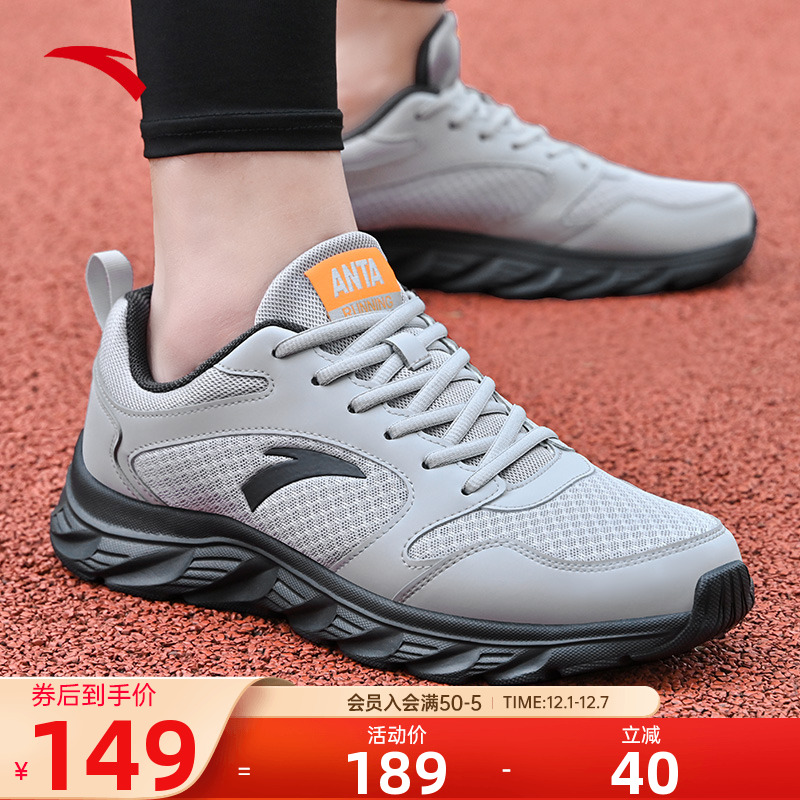 安踏男鞋运动鞋男士休闲跑步鞋子