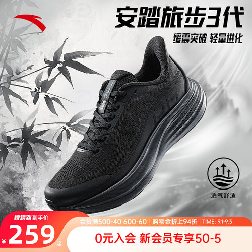 安踏旅步3PG7跑步鞋男鞋运动鞋子