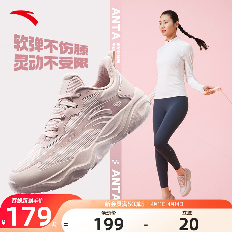安踏女鞋跳绳羽毛球鞋春季新款女网面透气软底轻便妈妈跑步运动鞋