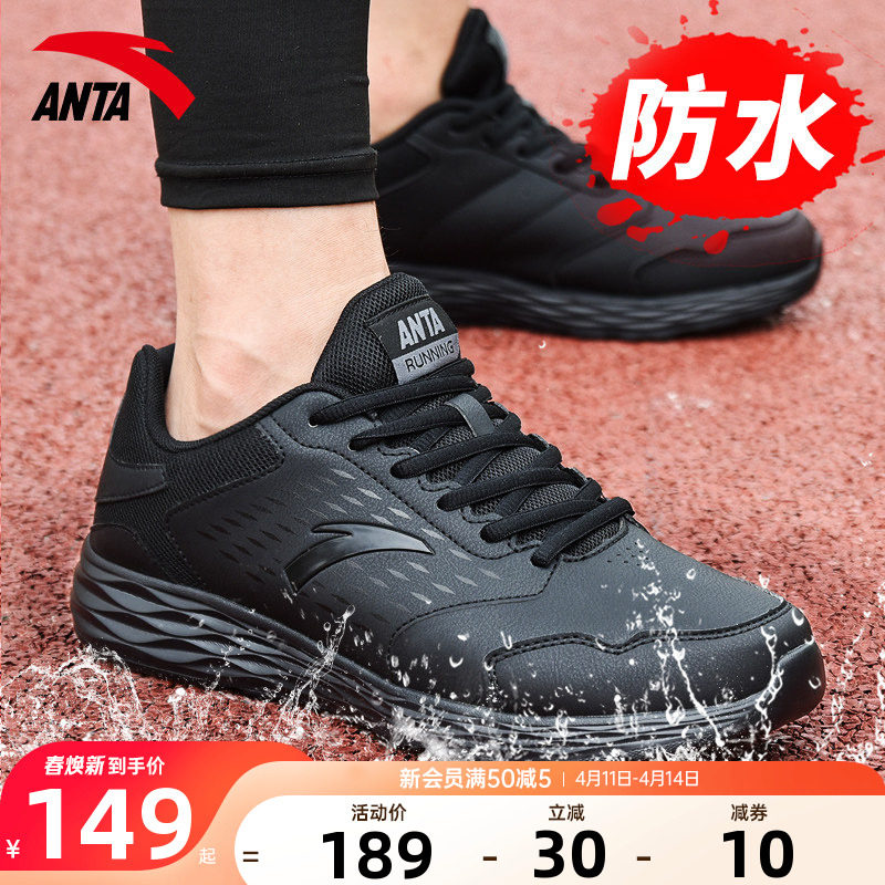 安踏男鞋运动鞋男款2026夏季新款皮面防水官方正品男士休闲跑步鞋