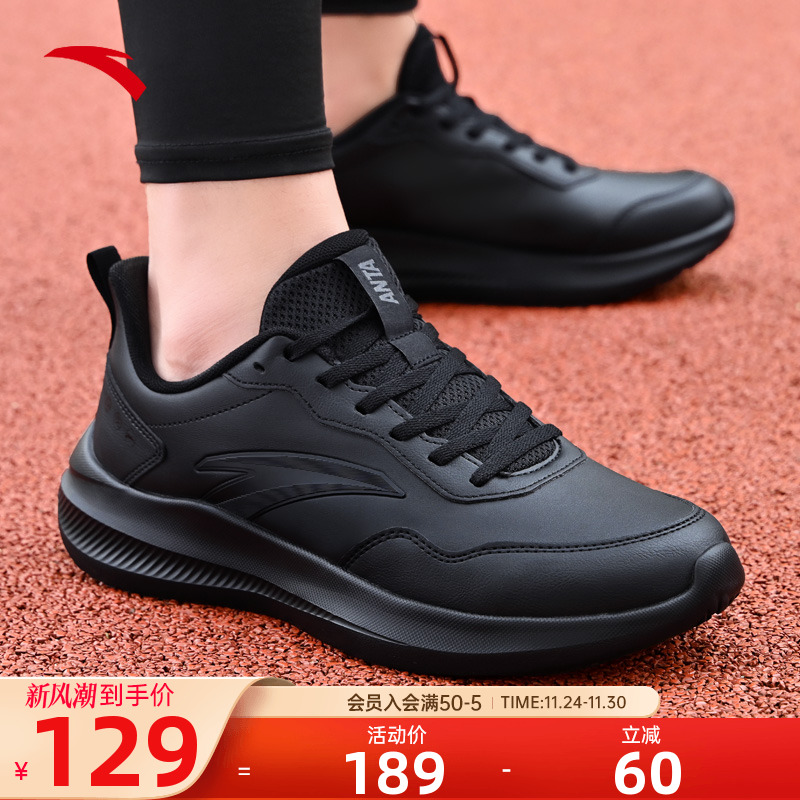 安踏晴空男鞋运动鞋男士跑步鞋子