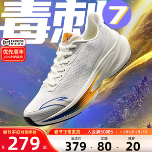 安踏毒刺7男鞋跑步鞋2026新款春季男士轻便官方正品休闲运动鞋子