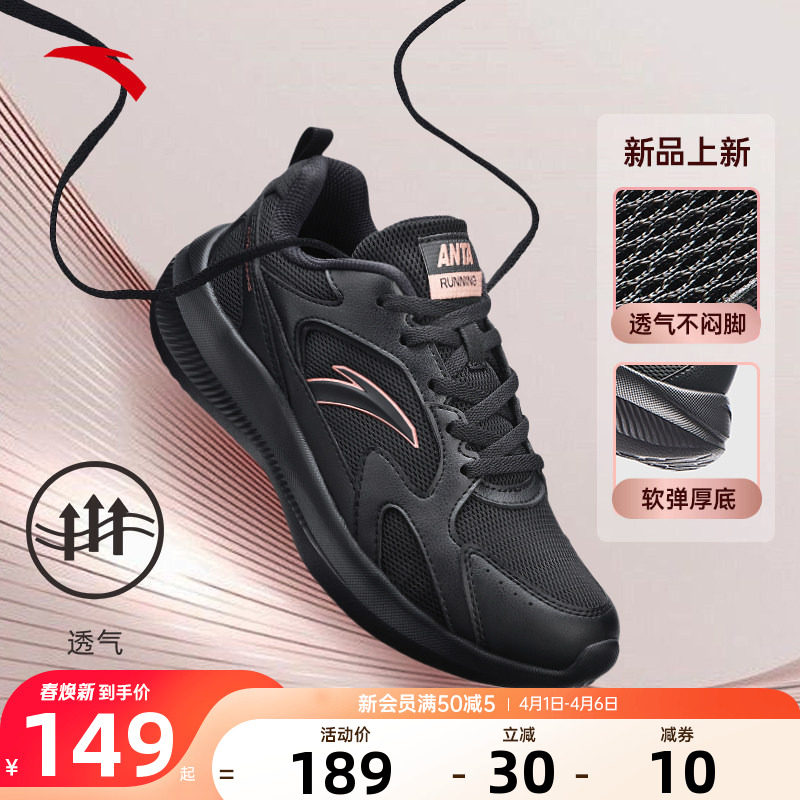 安踏运动鞋女鞋黑色女款鞋子2026新款上班不累脚妈妈全黑跑步鞋女
