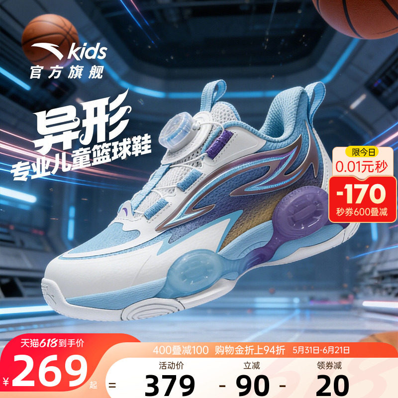 异形夏季款｜安踏儿童篮球鞋2026新款防滑耐磨小童中帮旋钮运动鞋