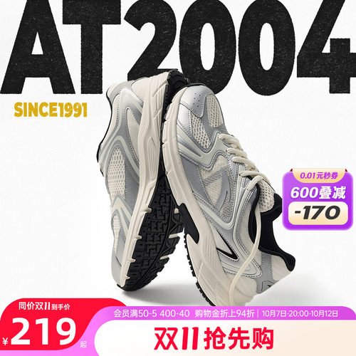安踏AT2004复古银色跑步鞋休闲鞋
