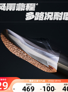 【Z哥同款】安踏风雨兼程丨DIN30橡胶防滑耐磨跑步鞋男通勤运动鞋