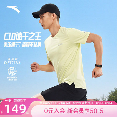 安踏零压速干T短袖t恤跑步运动服