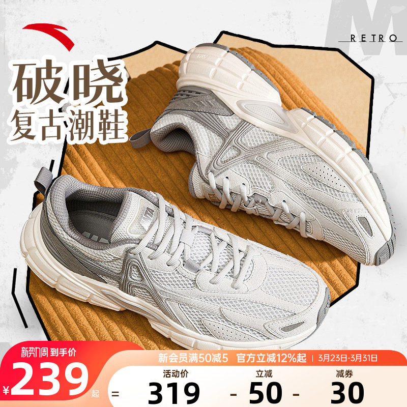 【樊振东同款】安踏PG7 破晓丨老爹鞋男款复古厚底缓震回弹运动鞋