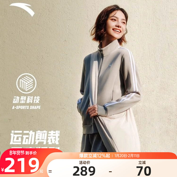 安踏运动套装女加绒2025新款冬季女款官网正品开衫外套长裤两件套,运动服/休闲服装,运动套装,淘宝优惠券,粉丝福利购,淘宝优惠卷