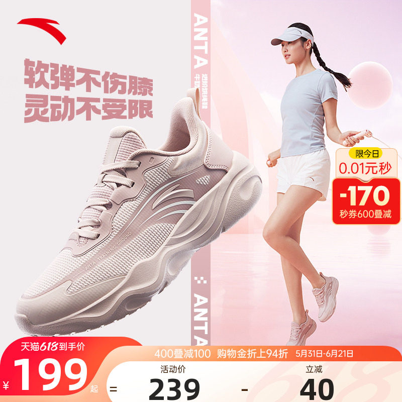 安踏牛奶糖女鞋跳绳羽毛球鞋网面透气夏季软底轻便妈妈跑步运动鞋