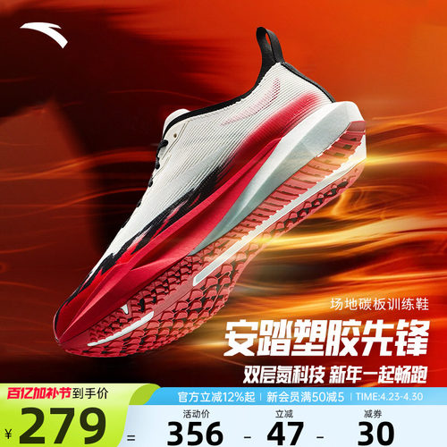 安踏塑胶先锋男鞋跑步鞋运动鞋子