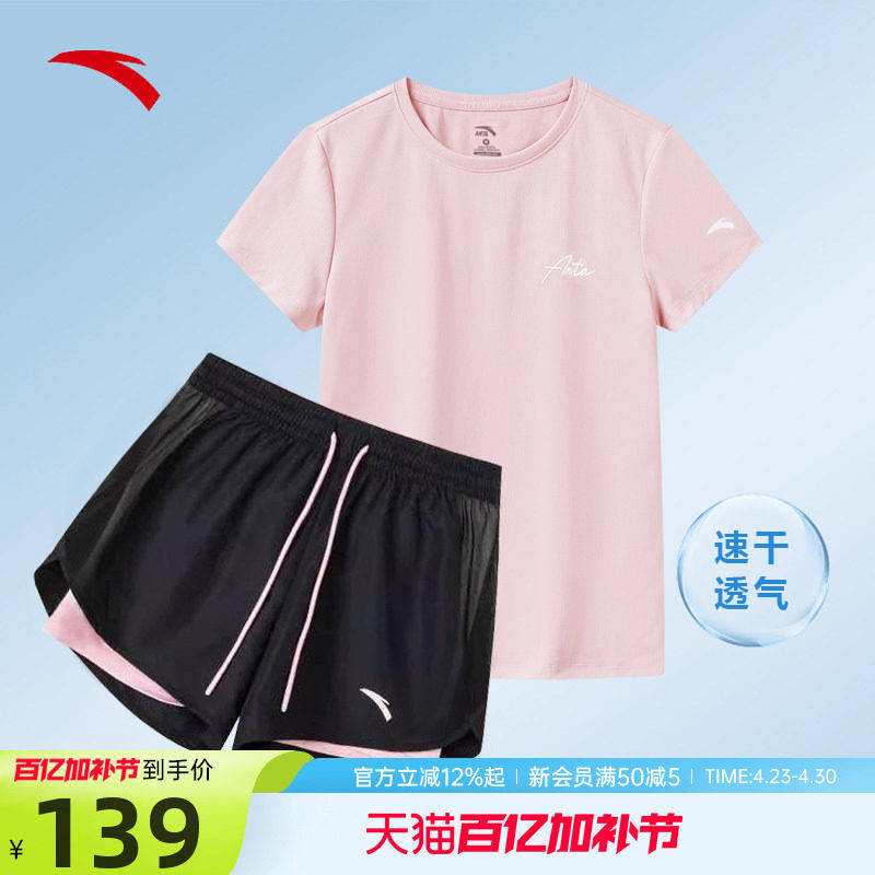 安踏运动套装女2026夏季短袖短裤速干跑步健身羽毛球服体考两件套