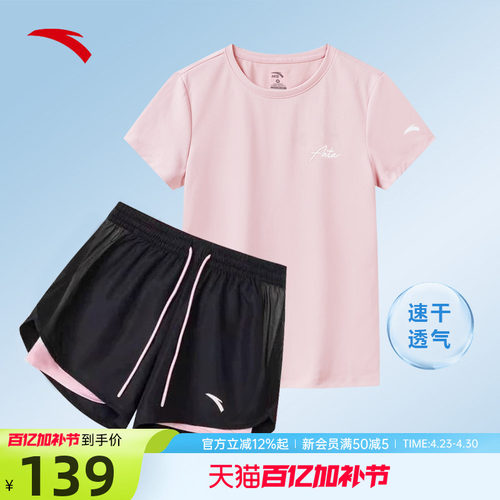 安踏运动套装女速干短裤透气短袖