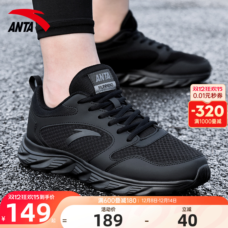 安踏男鞋运动鞋2025新款秋季男士网面透气官方正品黑色跑步鞋子男