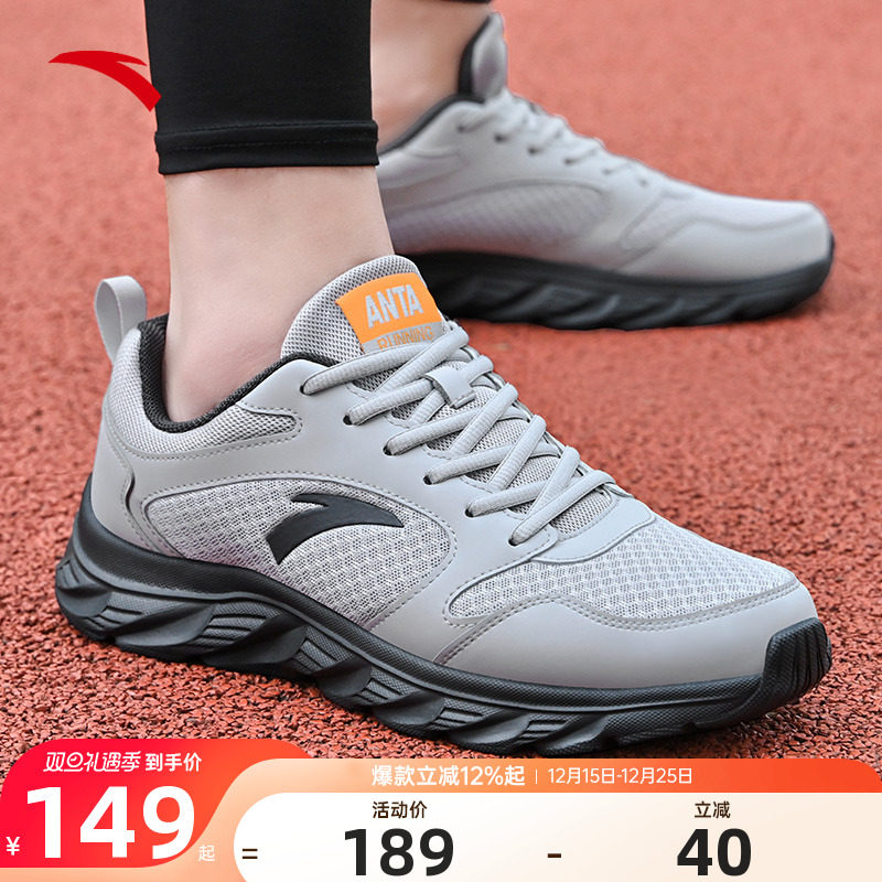 安踏男鞋运动鞋男士休闲跑步鞋子