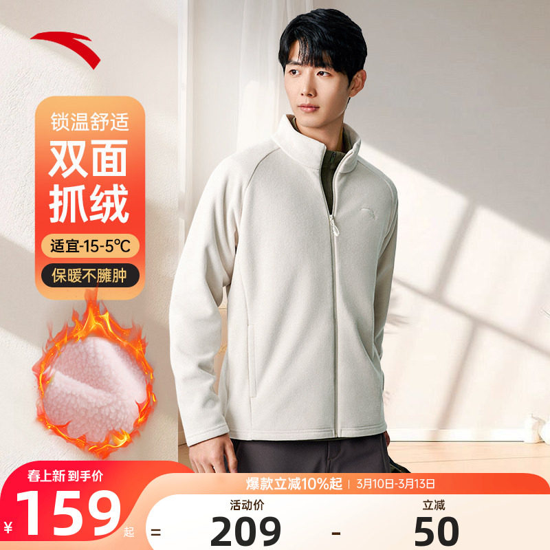 安踏白色男款火壳抓绒衣摇粒绒外套春季加厚保暖冲锋内胆运动上衣
