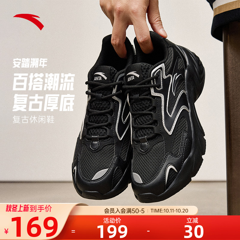 安踏溯年复古跑运动鞋男