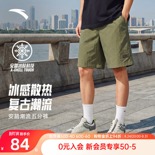 安踏自在裤冰丝休闲短裤五分裤