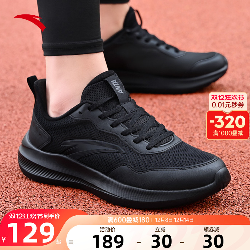 安踏晴空男鞋运动鞋男士跑步鞋子