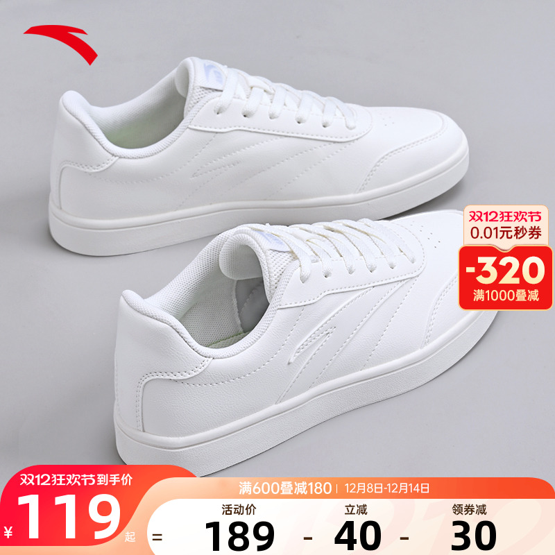 安踏活力板鞋德训鞋女款小白鞋